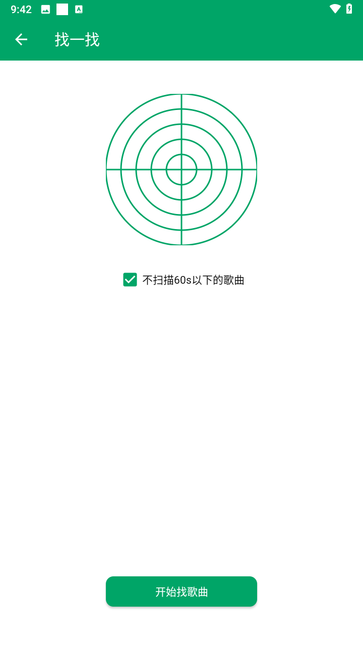 至简音乐播放器20252