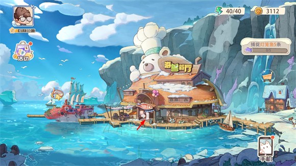 海兽餐厅