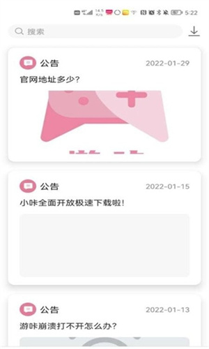游咔官网版9223