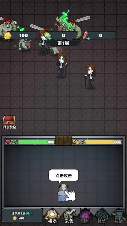 猎梦大冒险免广告版