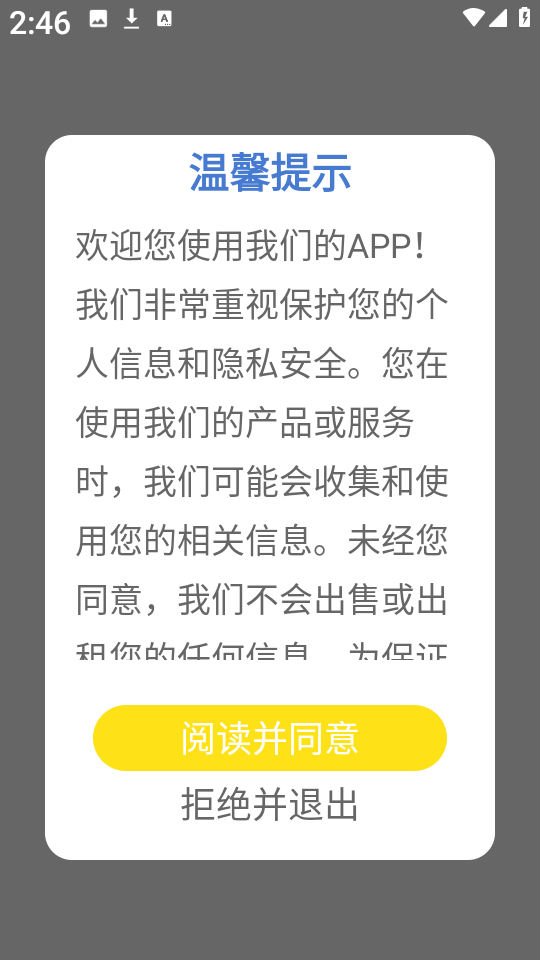 英语听力阅读训练0