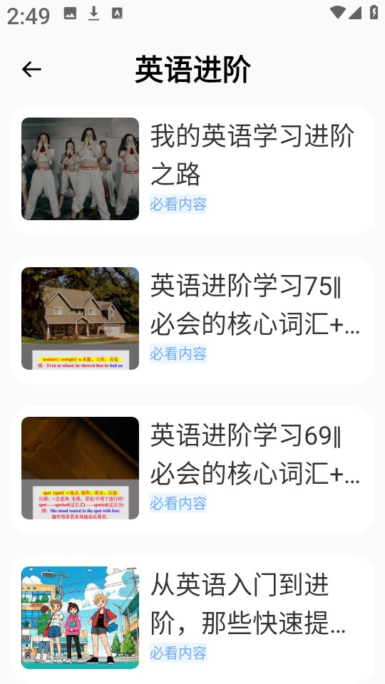 英语听力阅读训练