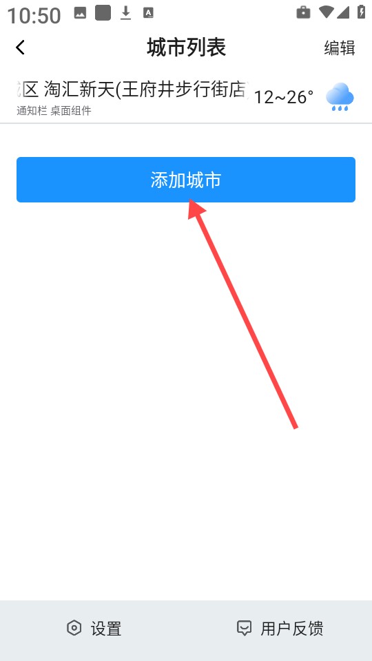 择日万年历