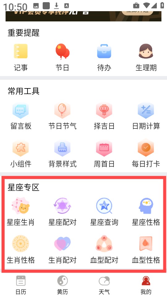 择日万年历
