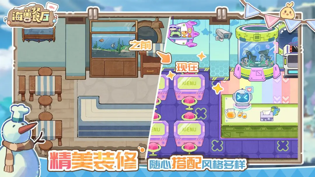 海兽餐厅202517492