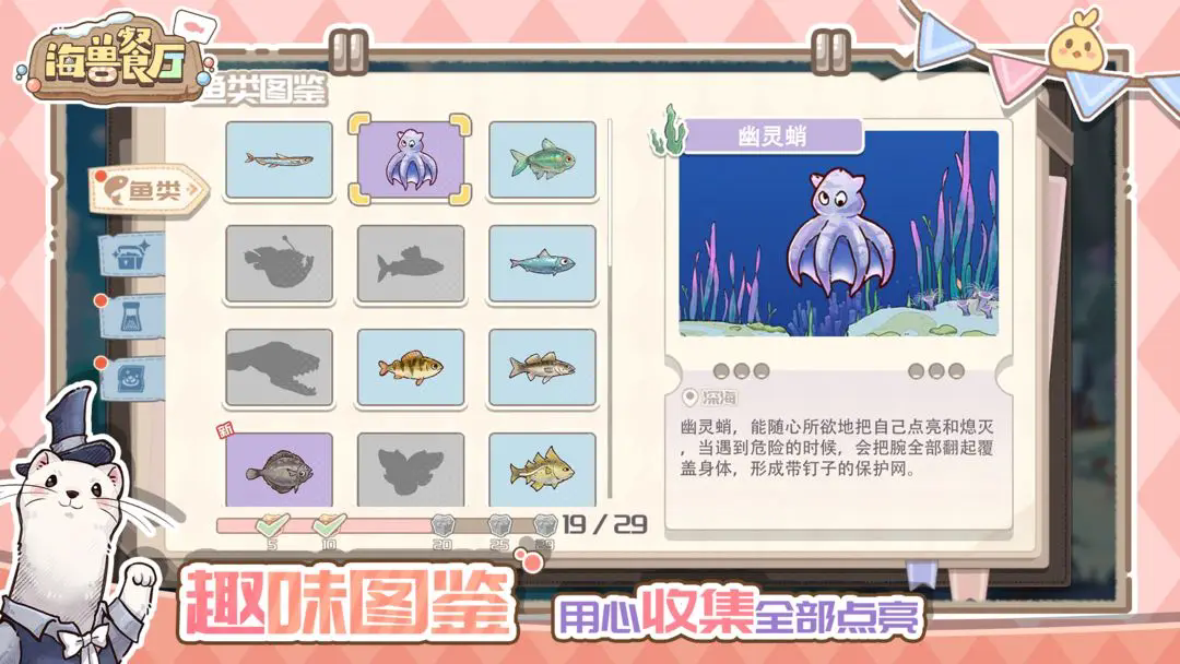 海兽餐厅202517492