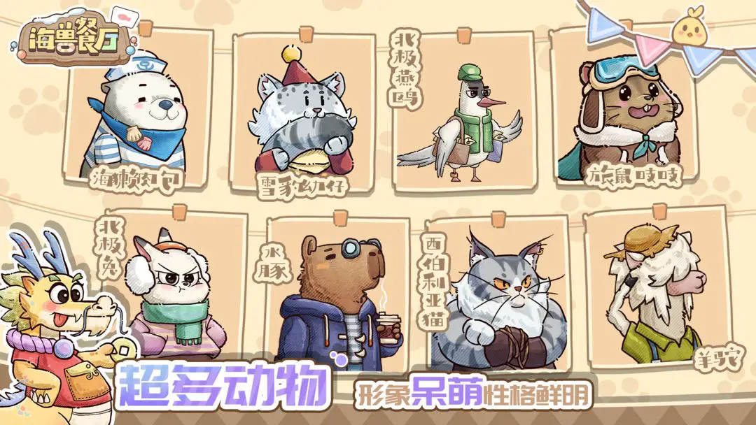 海兽餐厅202517492