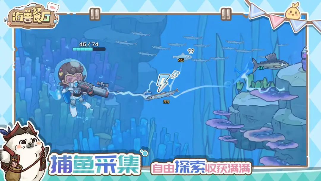 海兽餐厅202517492