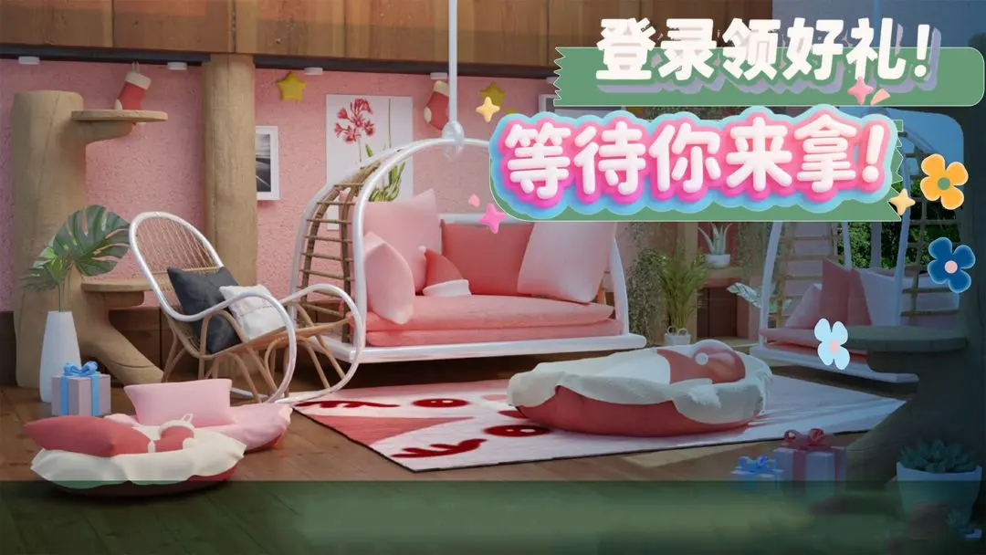 超级装修队1