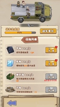 小趴菜出击免广告版17493