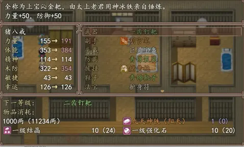 西游外传西天取经官方版0