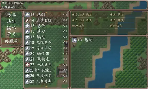 西游外传西天取经官方版2