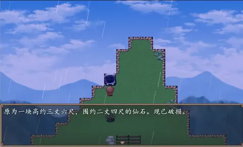 西游外传西天取经官方版3
