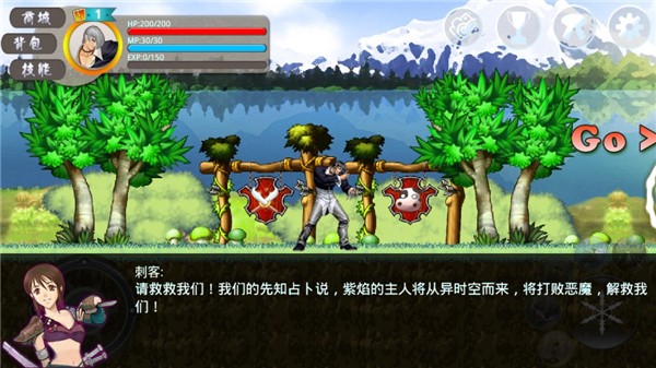 八神穿越了手游安卓版