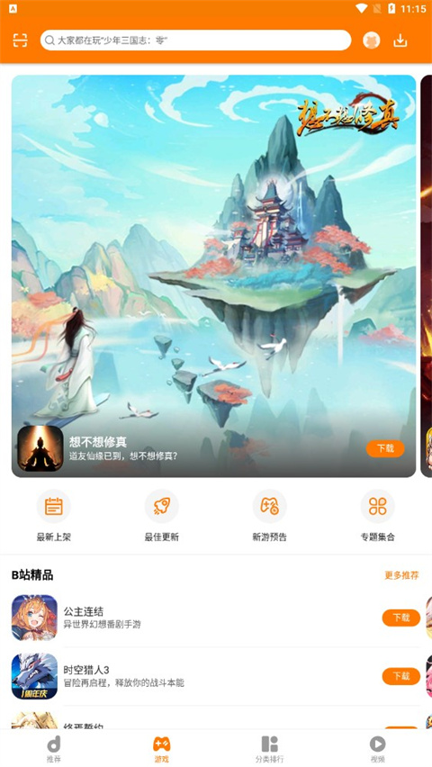 当乐游戏中心旧版1
