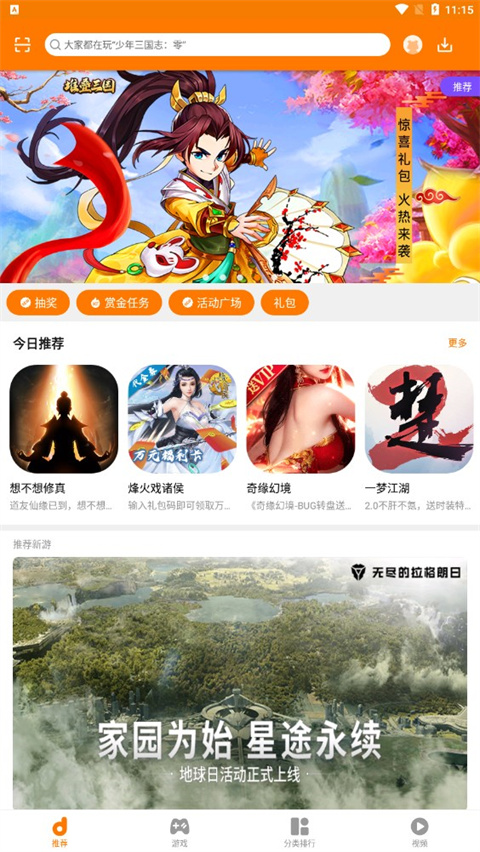 当乐游戏中心旧版2