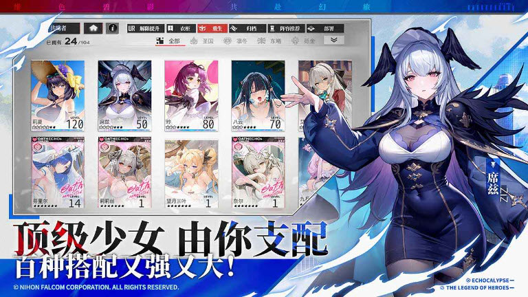 绯色回响2025版17503