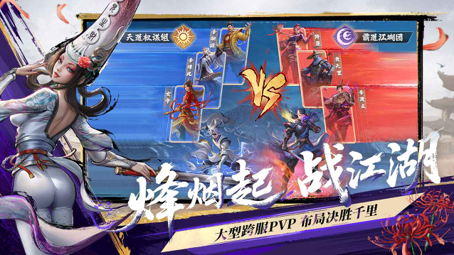 不良人破局手游官网版17505
