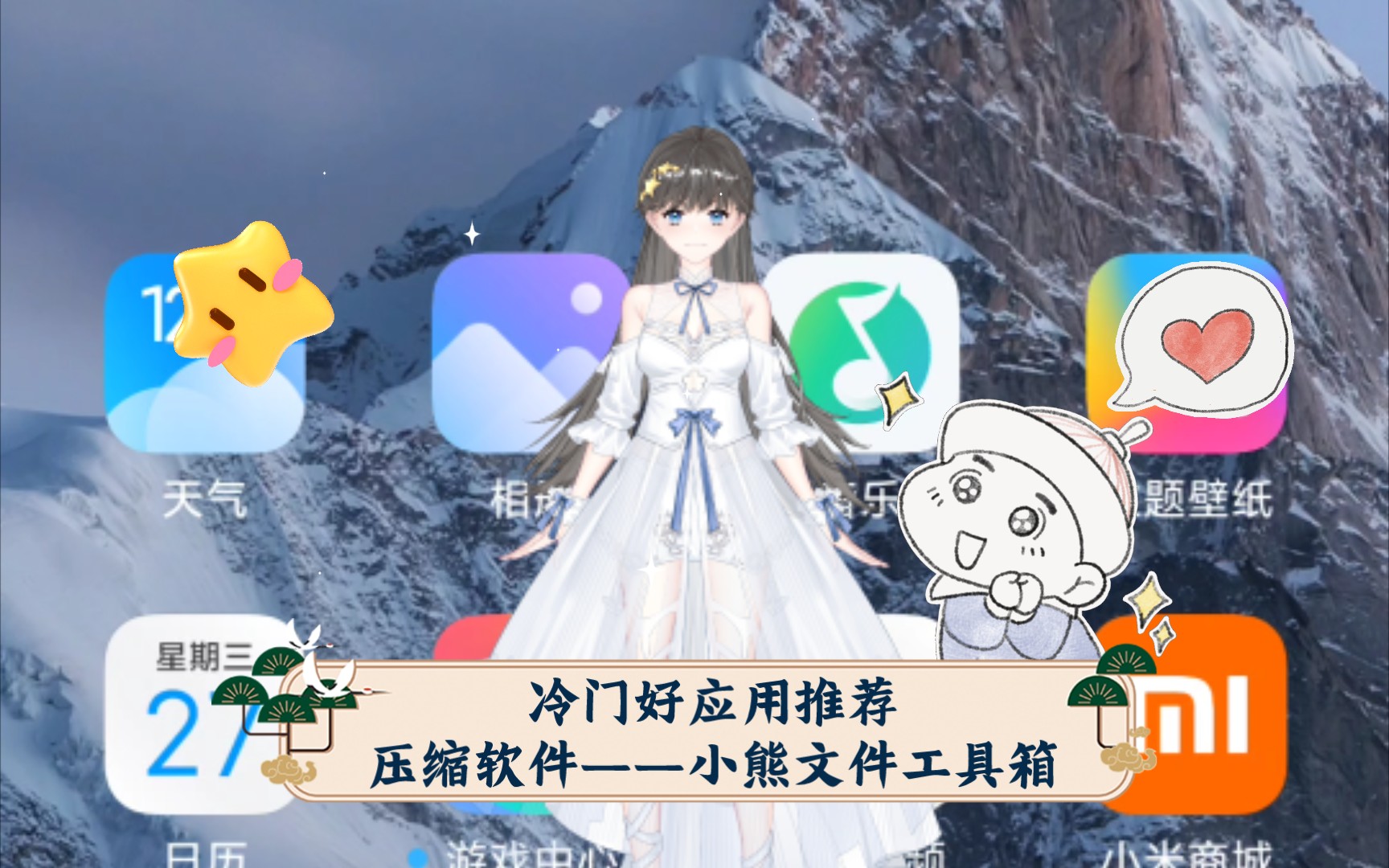 小熊文件工具箱旧版本