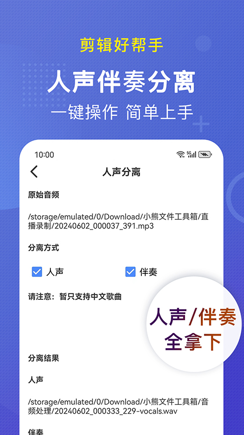 小熊文件工具箱旧版本1