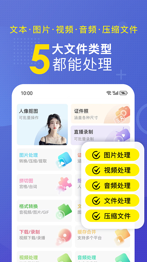小熊文件工具箱旧版本2