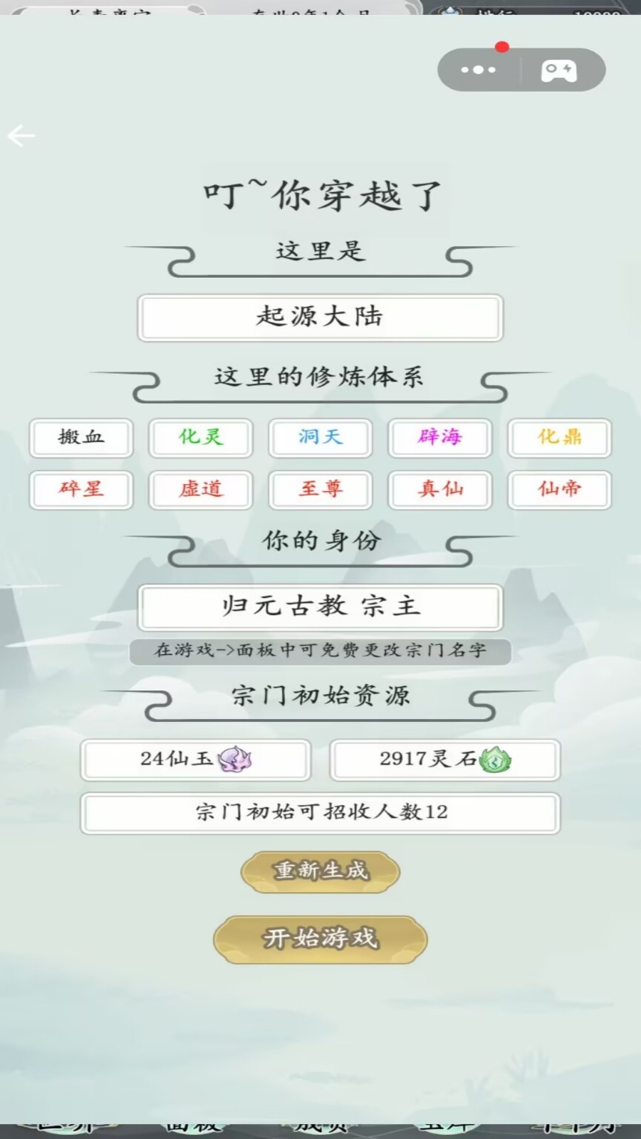 世外绝世高人0