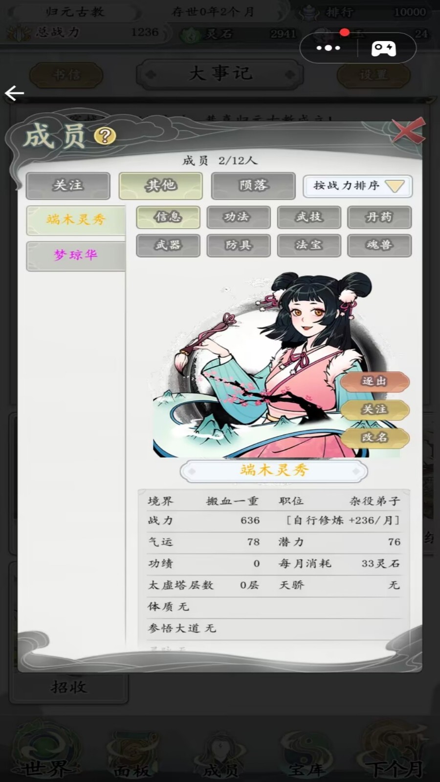 世外绝世高人2