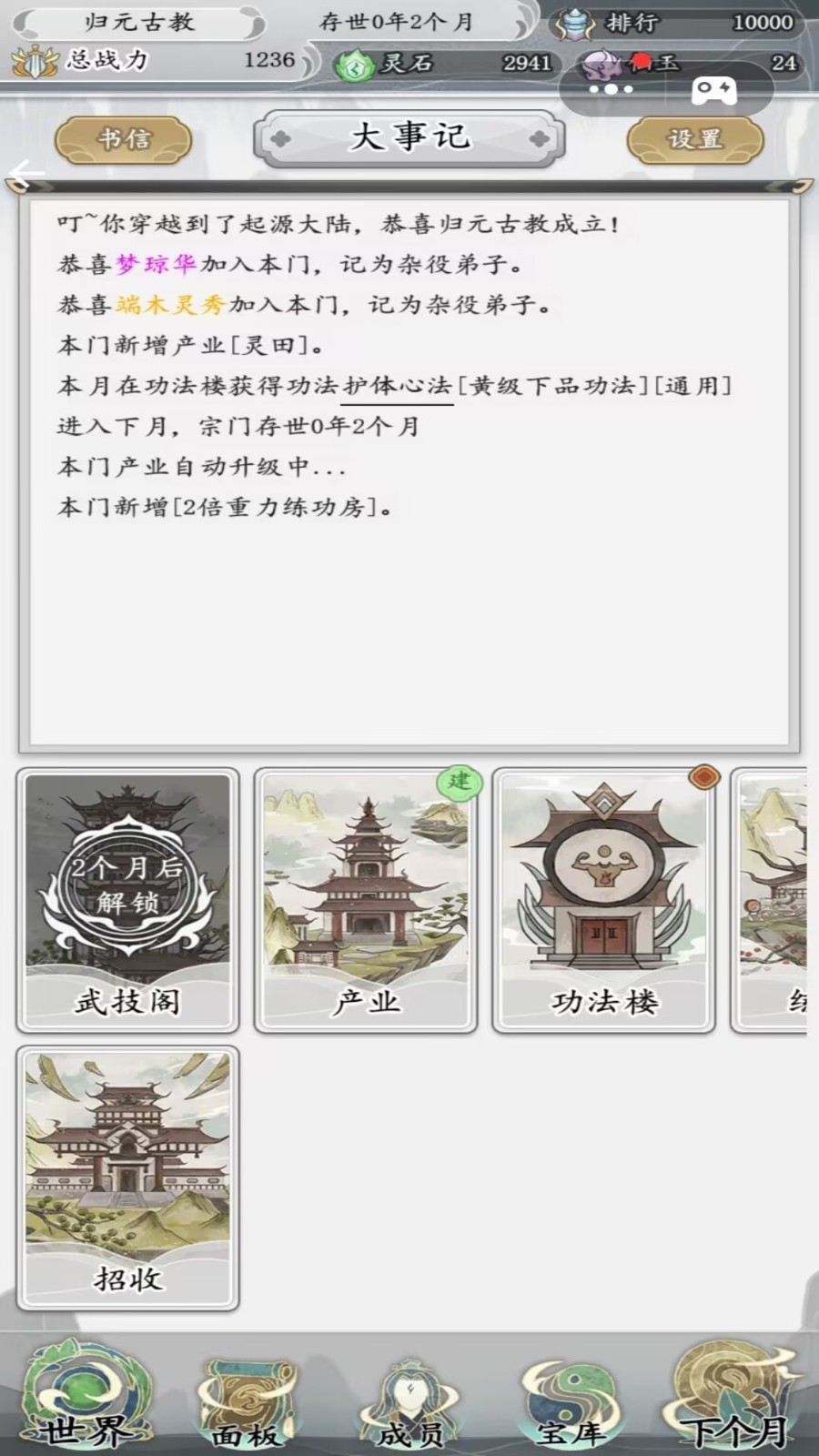 世外绝世高人1