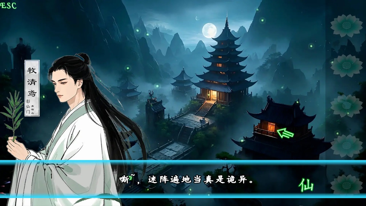 魅影仙17511