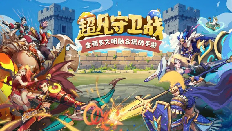 超凡守卫战2.3.20