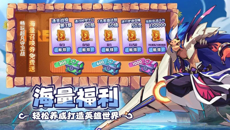 超凡守卫战2.3.23