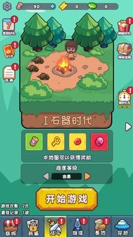 冒险之战0