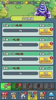 冒险之战1