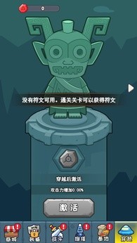 冒险之战2