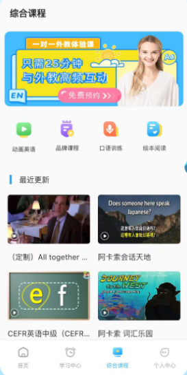阿卡索英语app