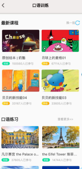 阿卡索英语app