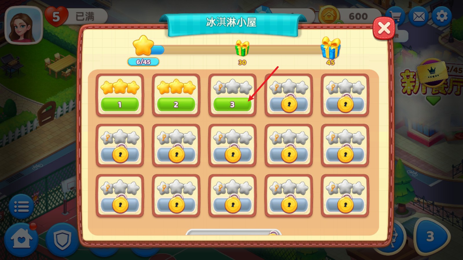 星厨奇迹筑梦之旅