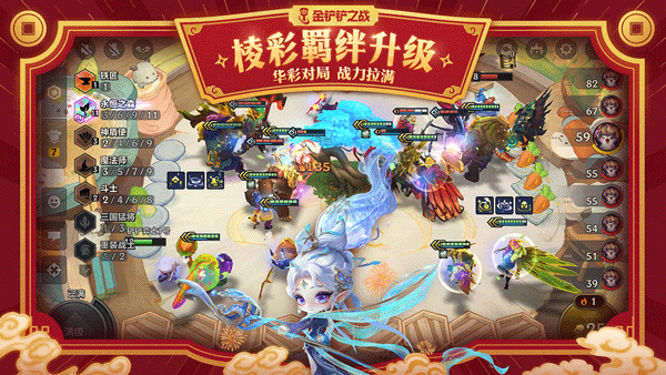 金铲铲之战s14版1