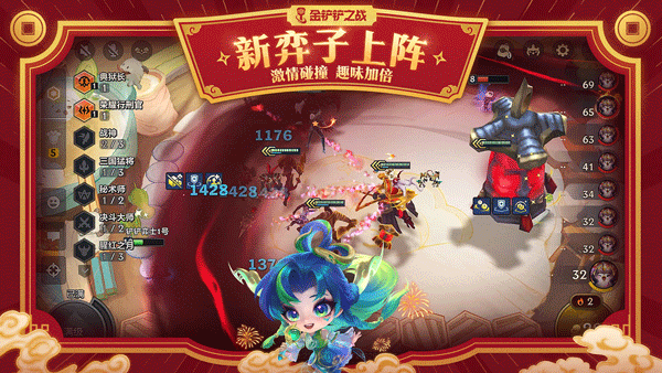 金铲铲之战s14版2