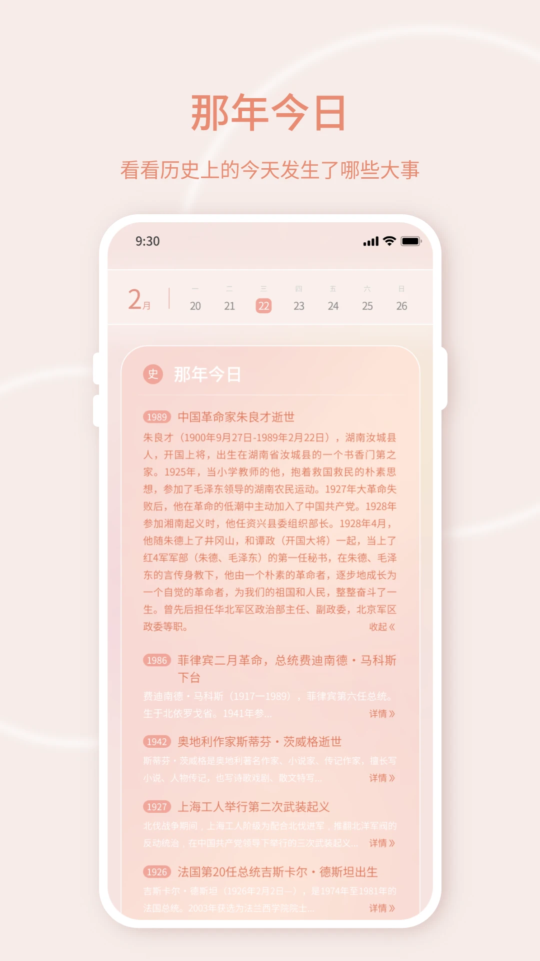 天气预报最新版4