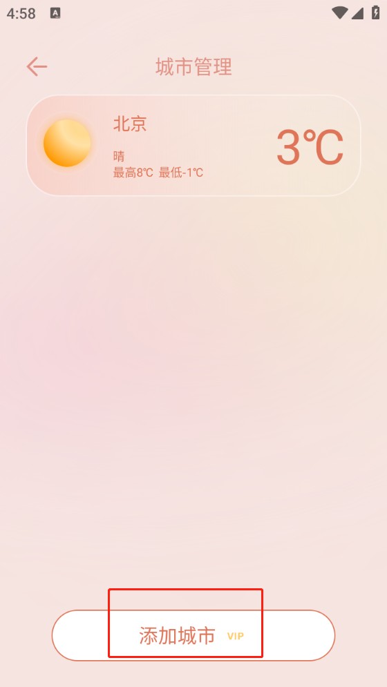 天气预报