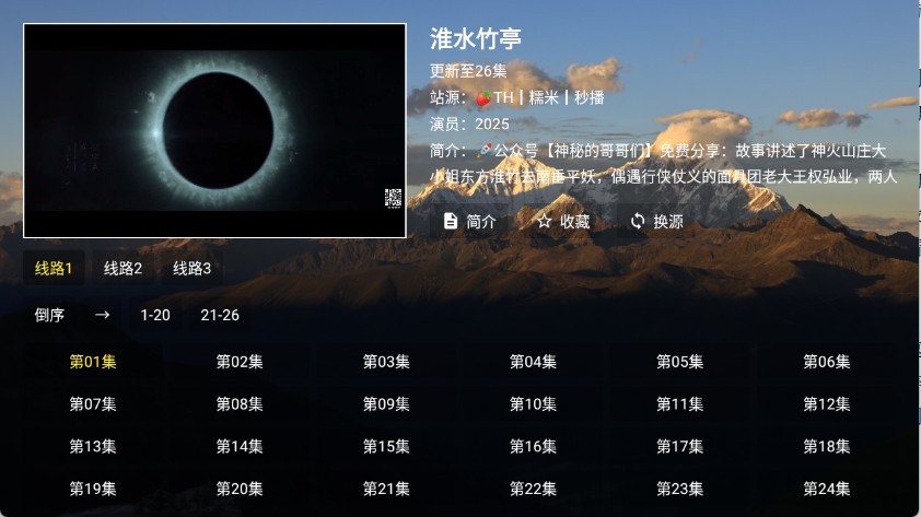 麦芽影视