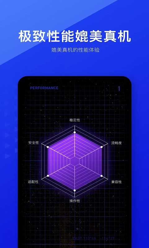 光速虚拟机2025版9237