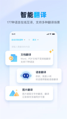 金山词霸手机版0