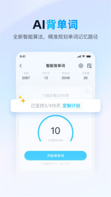 金山词霸手机版4