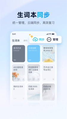 金山词霸手机版3