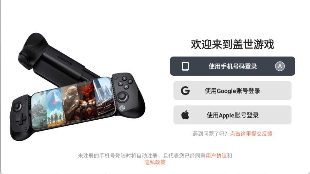 盖世游戏2025版0