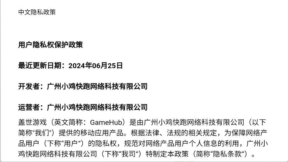 盖世游戏2025版