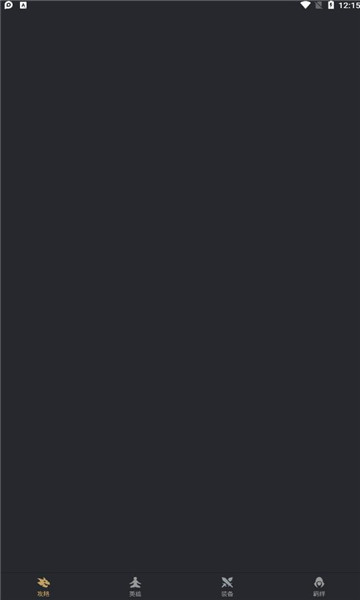 金铲铲之战助手v3.8.01