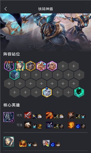 金铲铲之战助手v3.8.02
